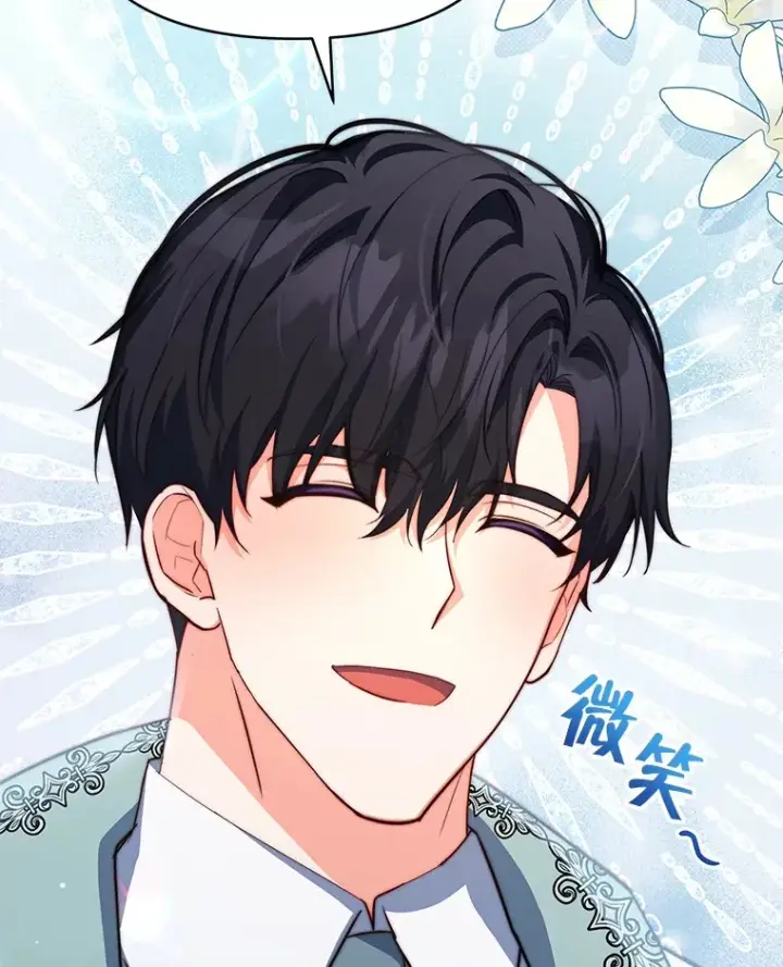 漫画《契约夫妻的每一夜》26.皇太子来访第119张图