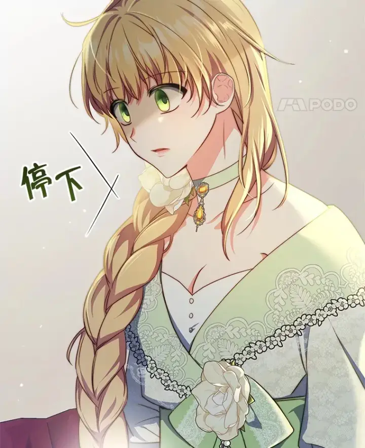漫画《契约夫妻的每一夜》26.皇太子来访第24张图