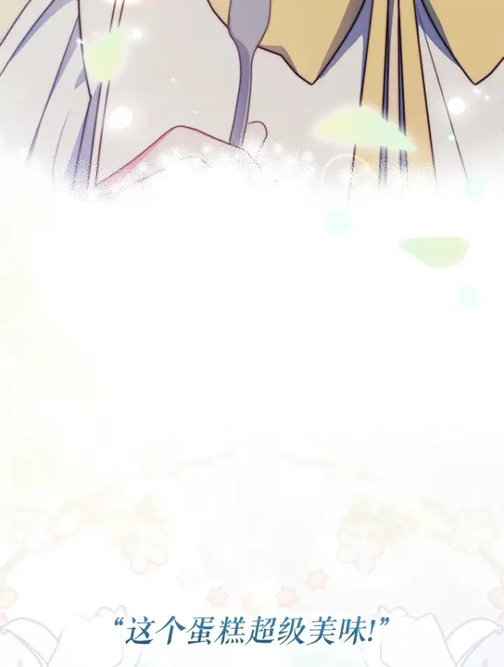 漫画《契约夫妻的每一夜》26.皇太子来访第32张图
