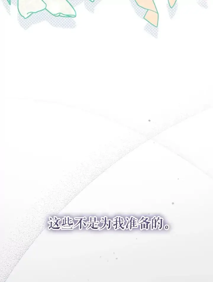 漫画《契约夫妻的每一夜》26.皇太子来访第35张图