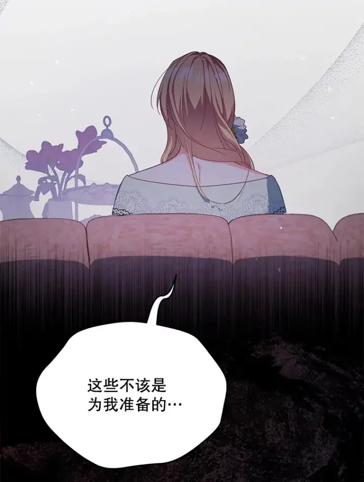 漫画《契约夫妻的每一夜》26.皇太子来访第36张图