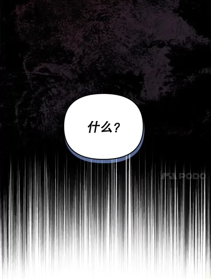 漫画《契约夫妻的每一夜》26.皇太子来访第37张图