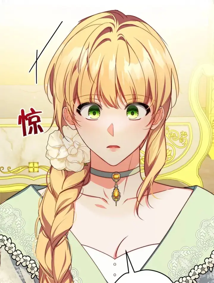 漫画《契约夫妻的每一夜》26.皇太子来访第38张图