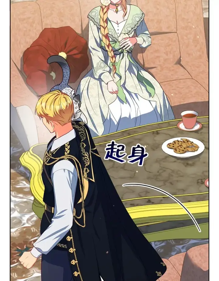 漫画《契约夫妻的每一夜》26.皇太子来访第43张图