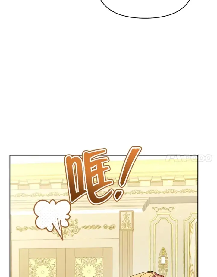 漫画《契约夫妻的每一夜》26.皇太子来访第47张图