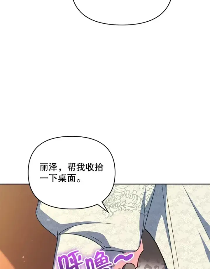 漫画《契约夫妻的每一夜》26.皇太子来访第49张图