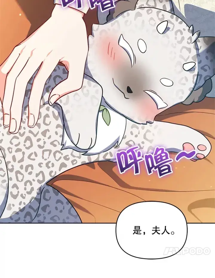 漫画《契约夫妻的每一夜》26.皇太子来访第50张图