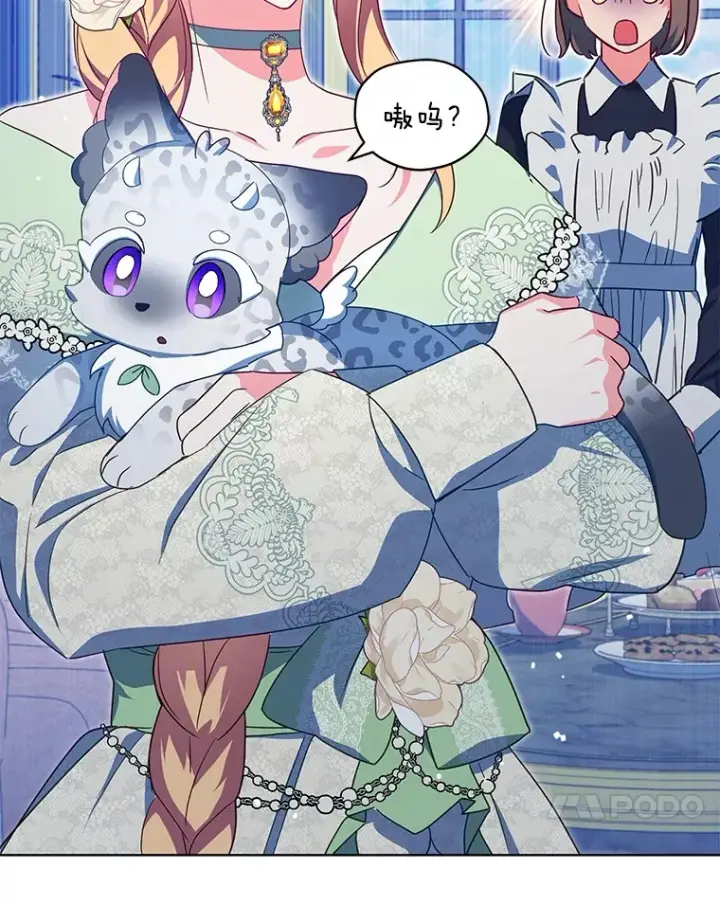 漫画《契约夫妻的每一夜》26.皇太子来访第61张图