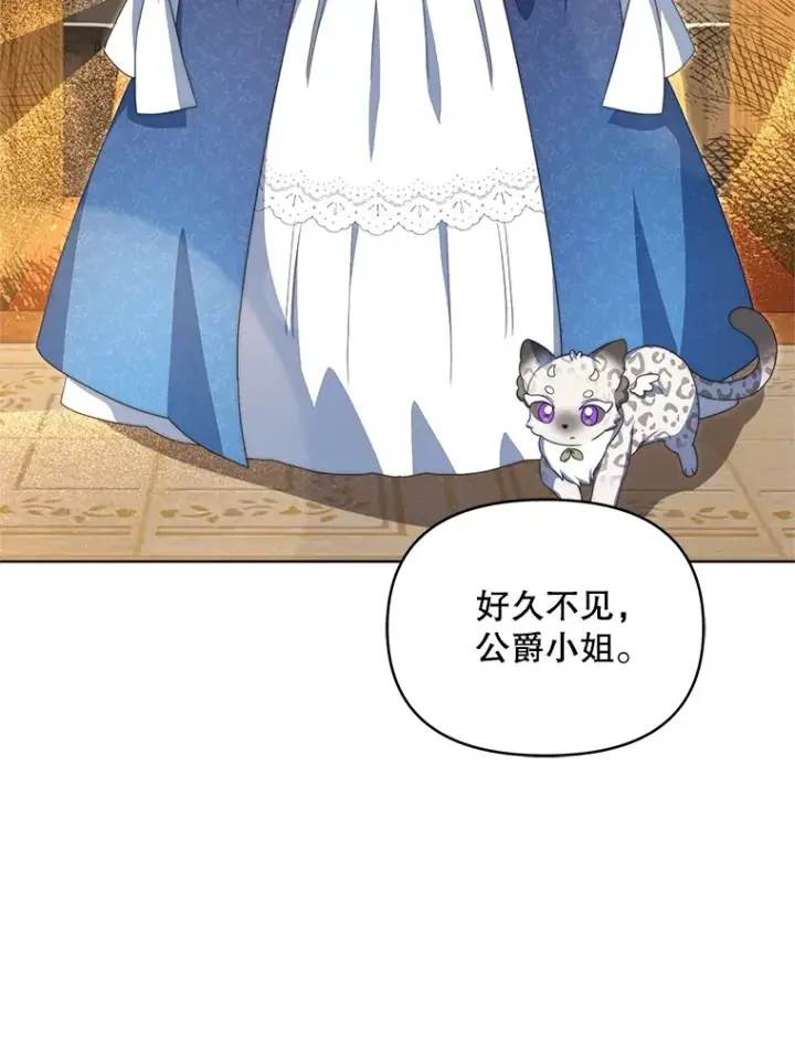 漫画《契约夫妻的每一夜》26.皇太子来访第77张图