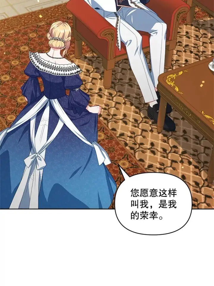 漫画《契约夫妻的每一夜》26.皇太子来访第79张图