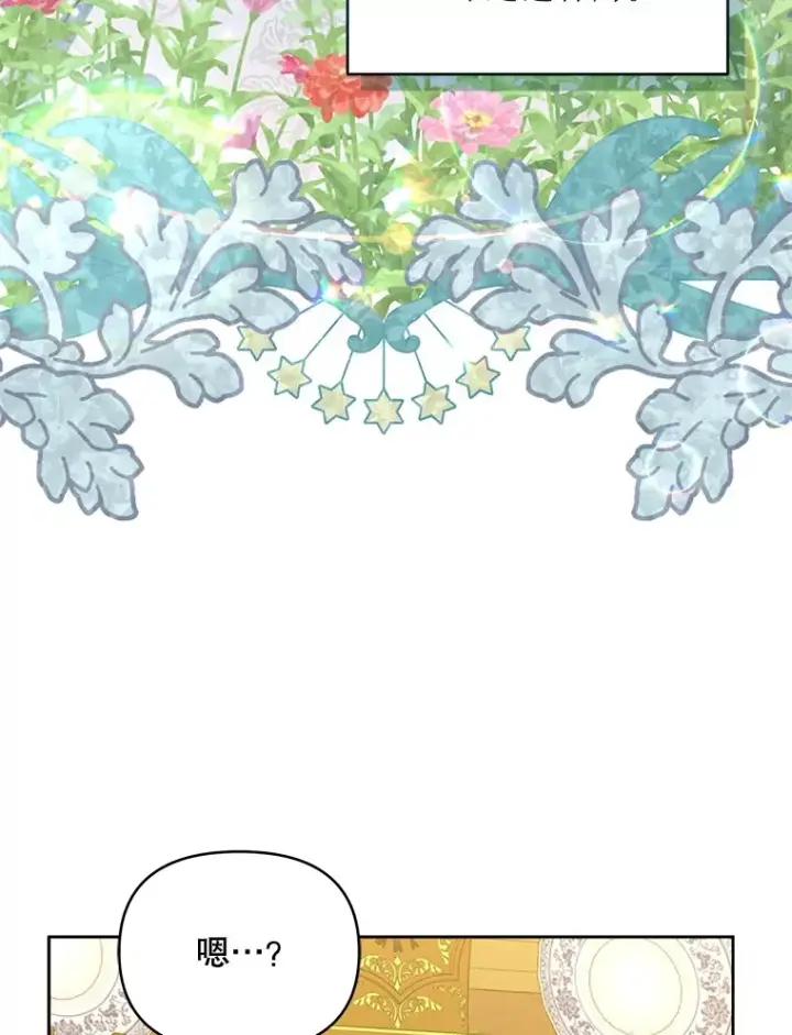 漫画《契约夫妻的每一夜》26.皇太子来访第86张图