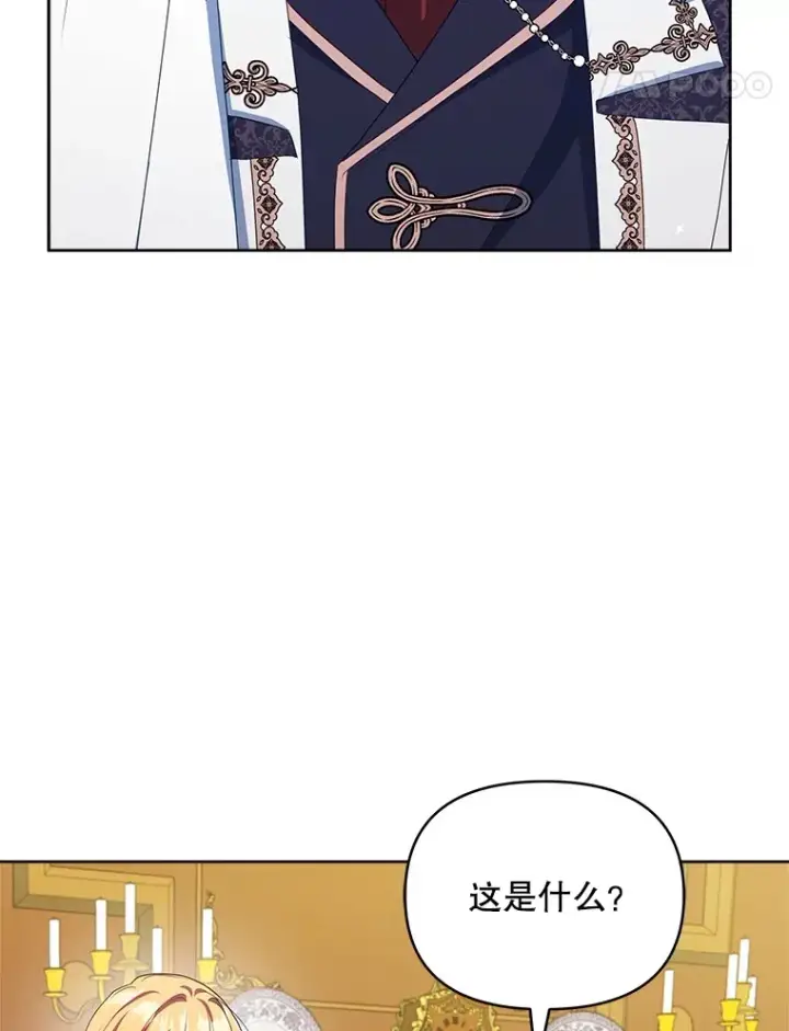 漫画《契约夫妻的每一夜》26.皇太子来访第88张图