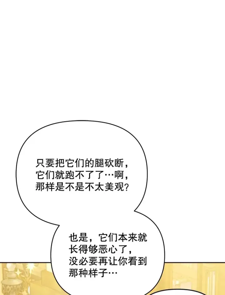 漫画《契约夫妻的每一夜》27.同意魔兽研究第105张图
