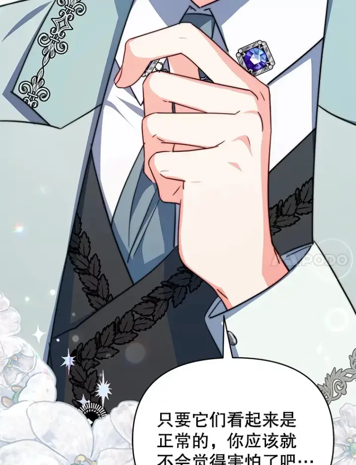 漫画《契约夫妻的每一夜》27.同意魔兽研究第109张图