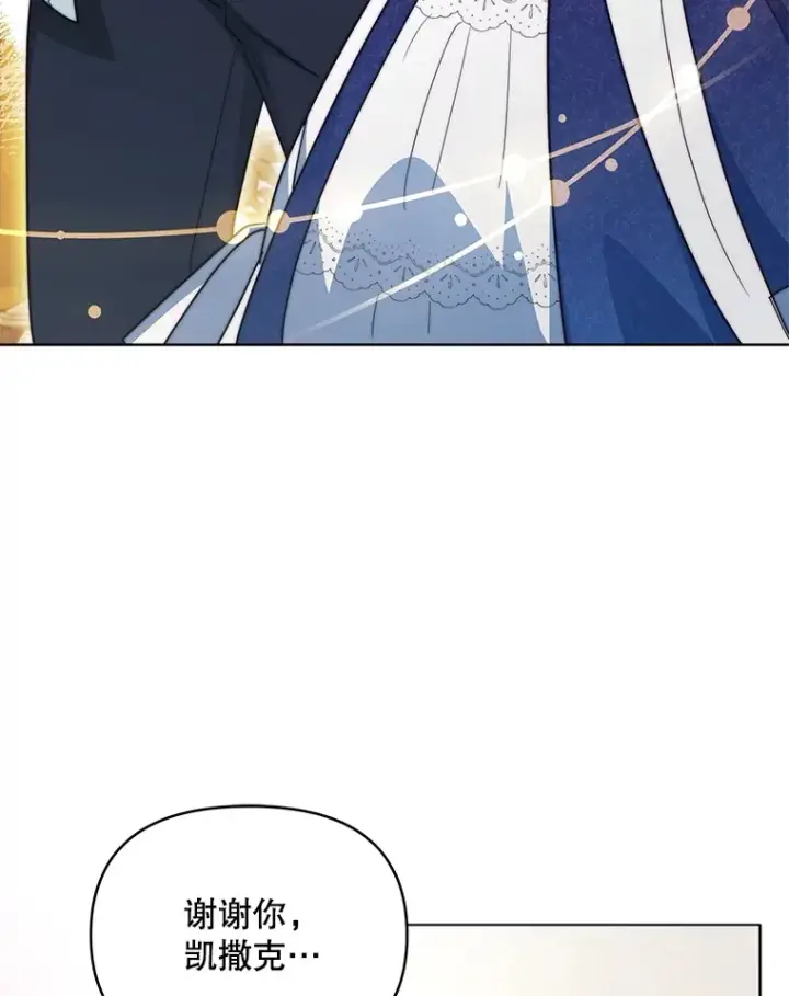 漫画《契约夫妻的每一夜》27.同意魔兽研究第115张图