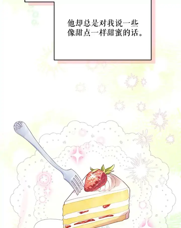 漫画《契约夫妻的每一夜》27.同意魔兽研究第120张图
