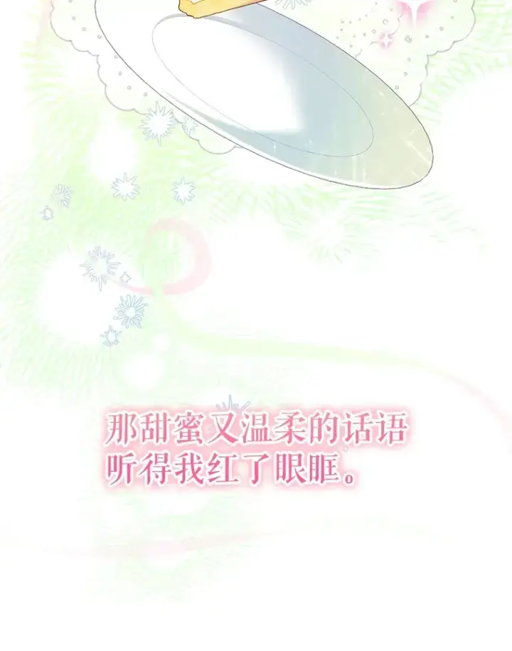 漫画《契约夫妻的每一夜》27.同意魔兽研究第121张图