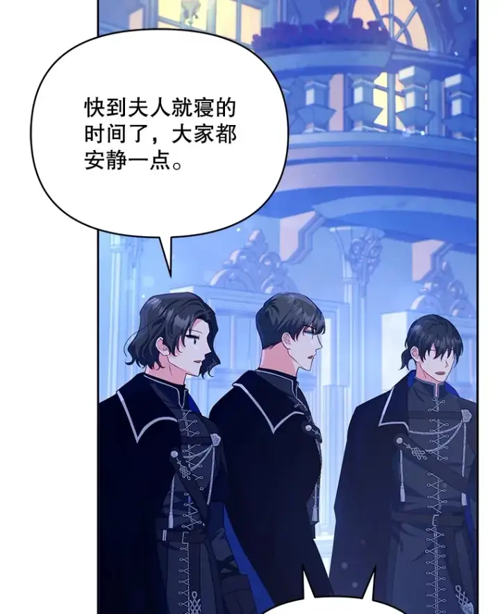 漫画《契约夫妻的每一夜》27.同意魔兽研究第125张图