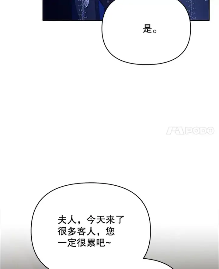 漫画《契约夫妻的每一夜》27.同意魔兽研究第126张图