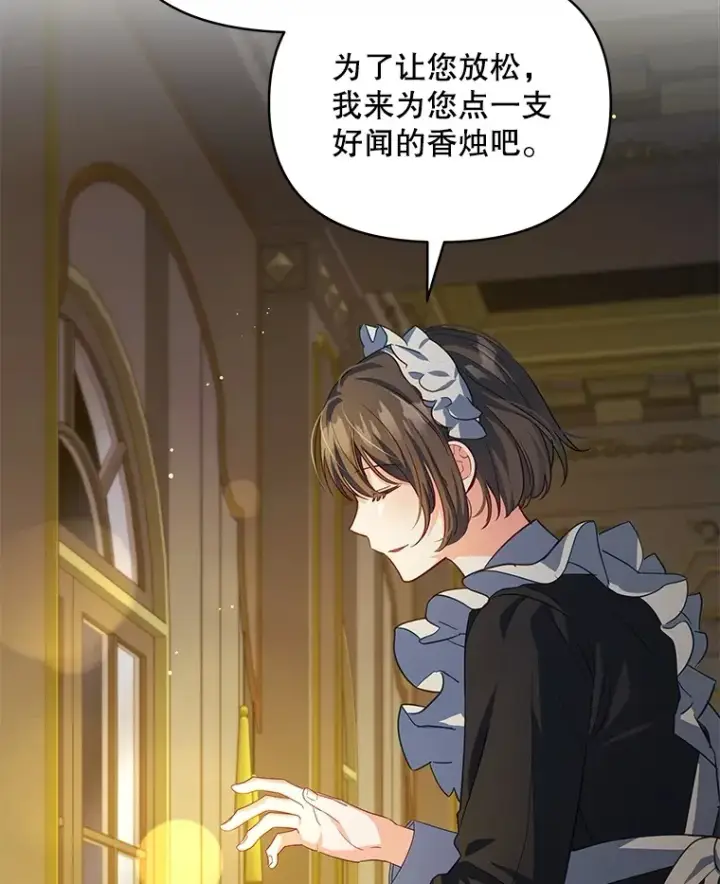漫画《契约夫妻的每一夜》27.同意魔兽研究第127张图