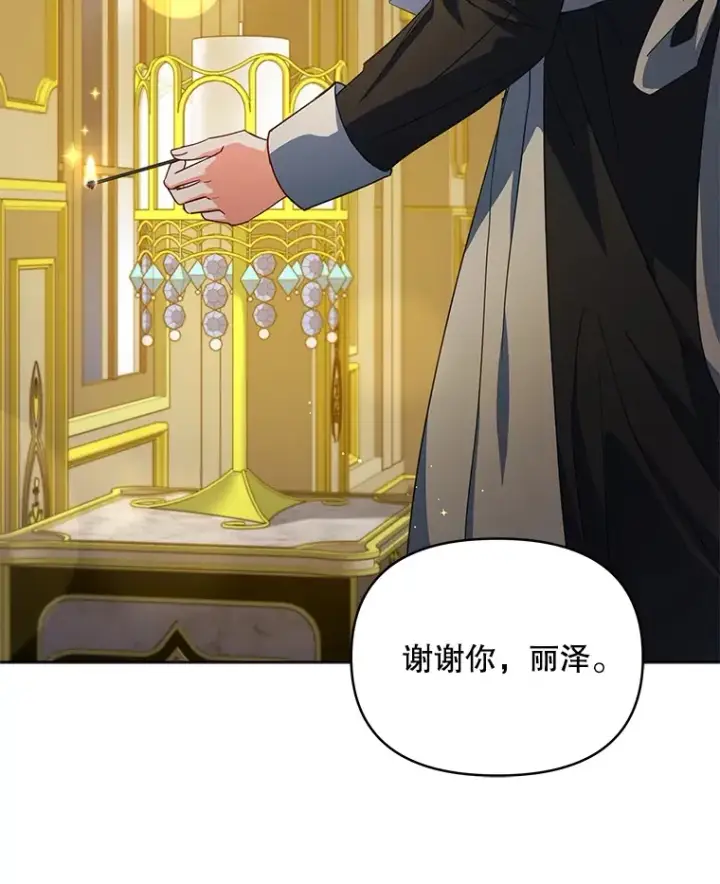 漫画《契约夫妻的每一夜》27.同意魔兽研究第128张图