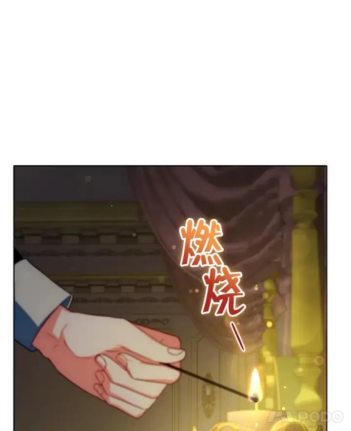漫画《契约夫妻的每一夜》27.同意魔兽研究第129张图