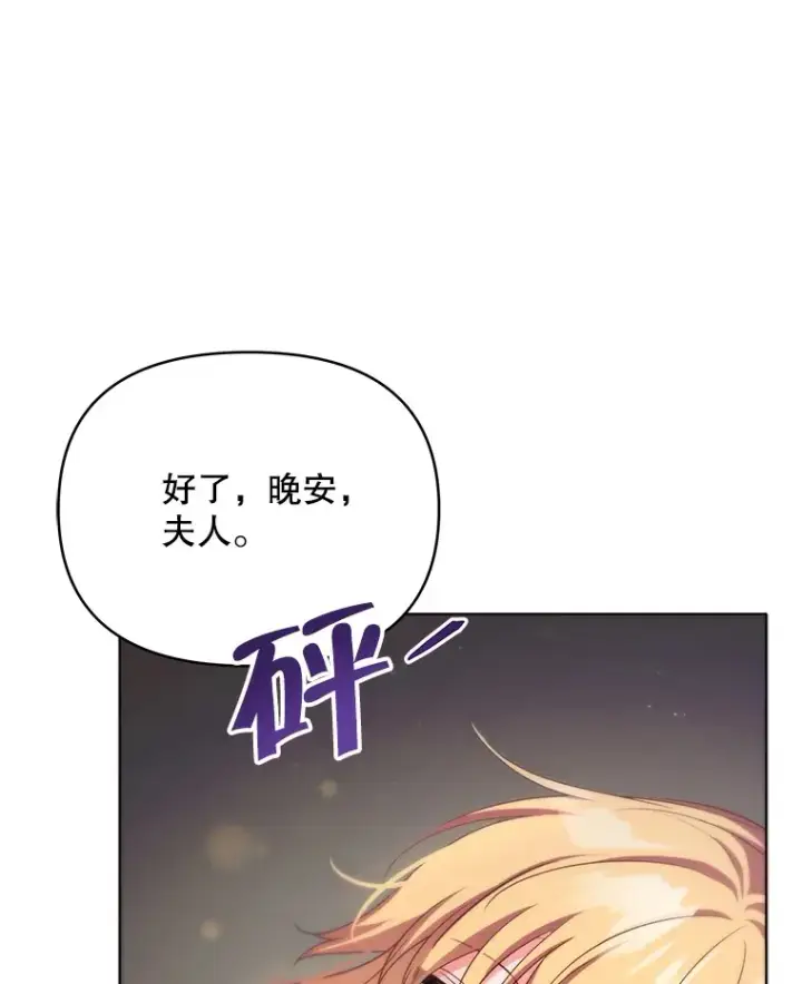 漫画《契约夫妻的每一夜》27.同意魔兽研究第131张图
