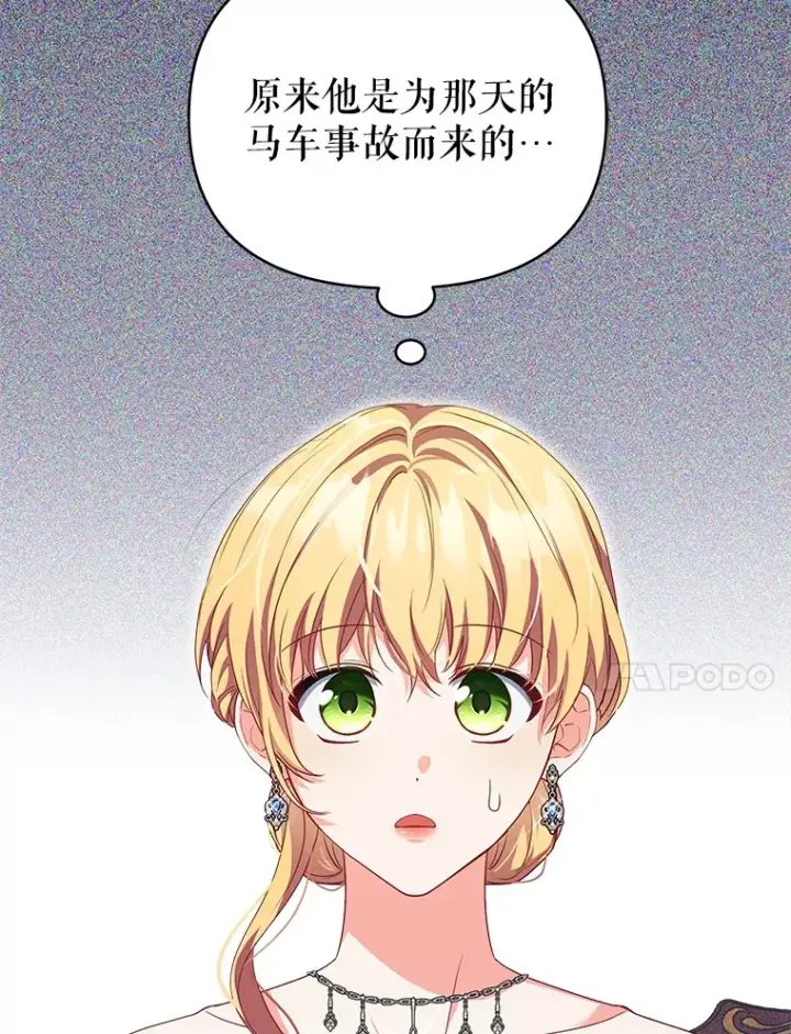 漫画《契约夫妻的每一夜》27.同意魔兽研究第14张图