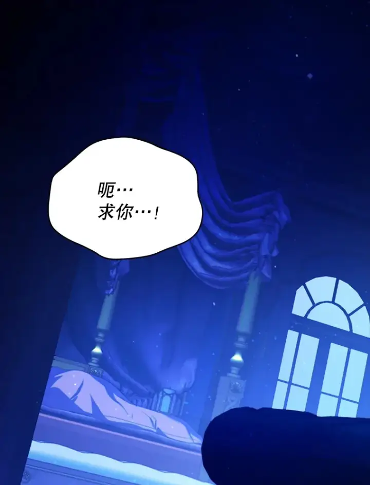 漫画《契约夫妻的每一夜》27.同意魔兽研究第142张图