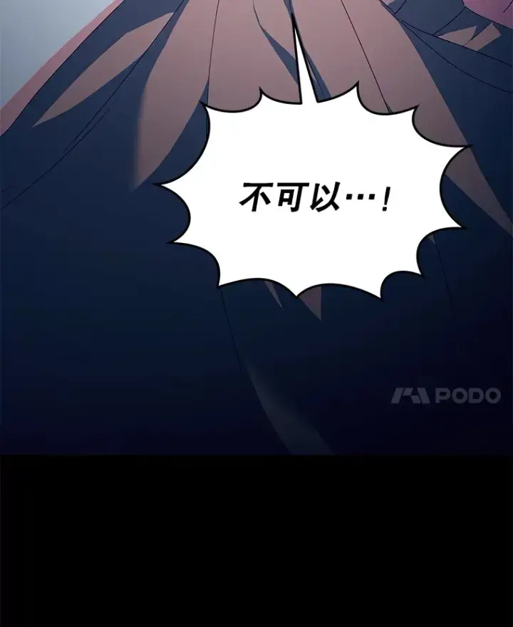 漫画《契约夫妻的每一夜》27.同意魔兽研究第146张图
