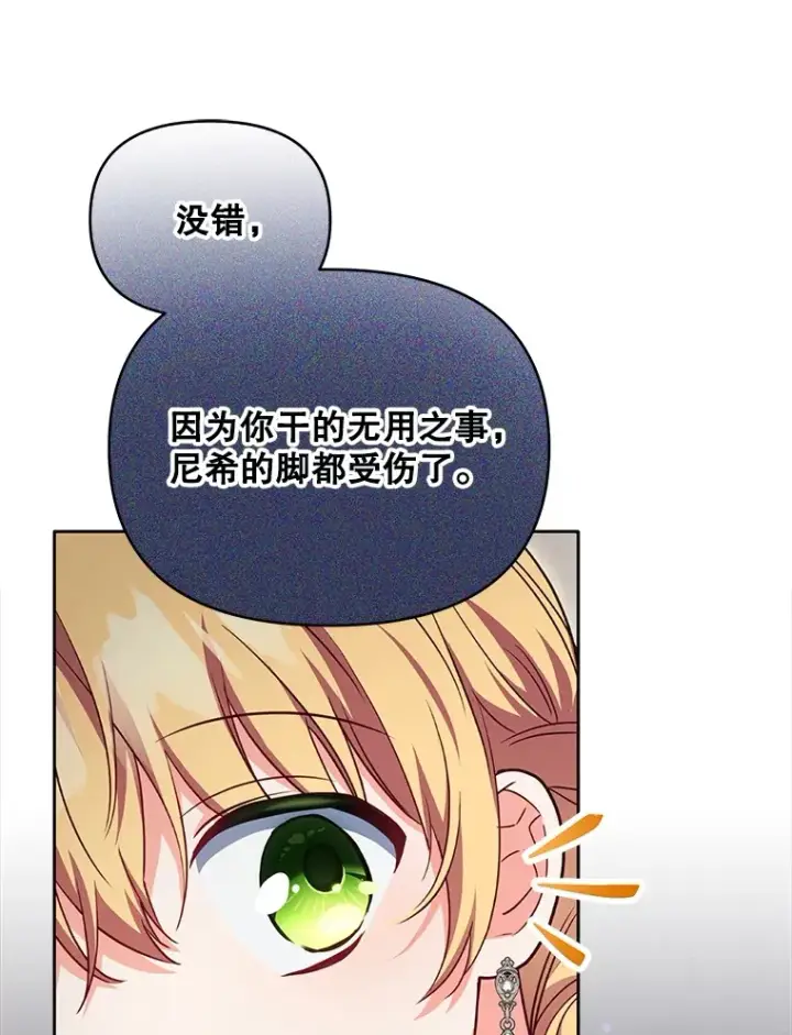 漫画《契约夫妻的每一夜》27.同意魔兽研究第16张图