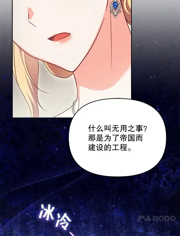 漫画《契约夫妻的每一夜》27.同意魔兽研究第17张图