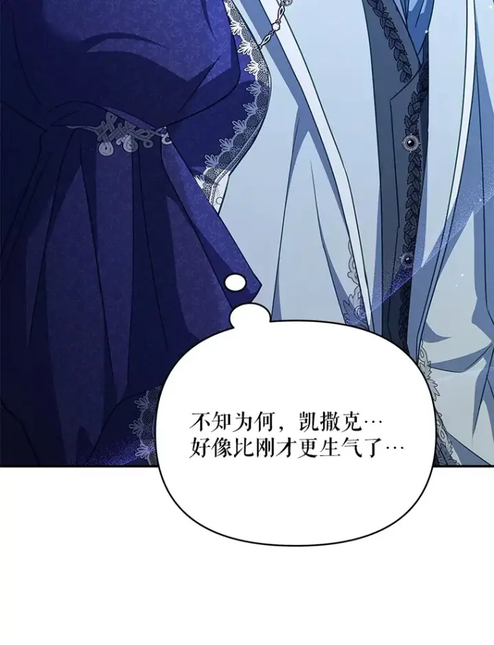 漫画《契约夫妻的每一夜》27.同意魔兽研究第19张图