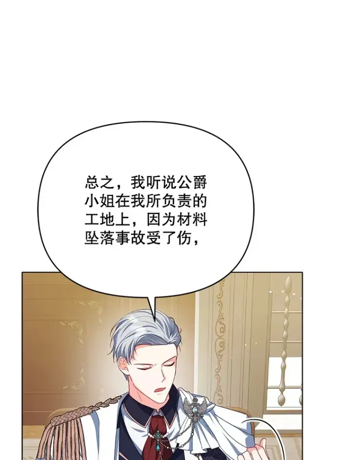 漫画《契约夫妻的每一夜》27.同意魔兽研究第20张图