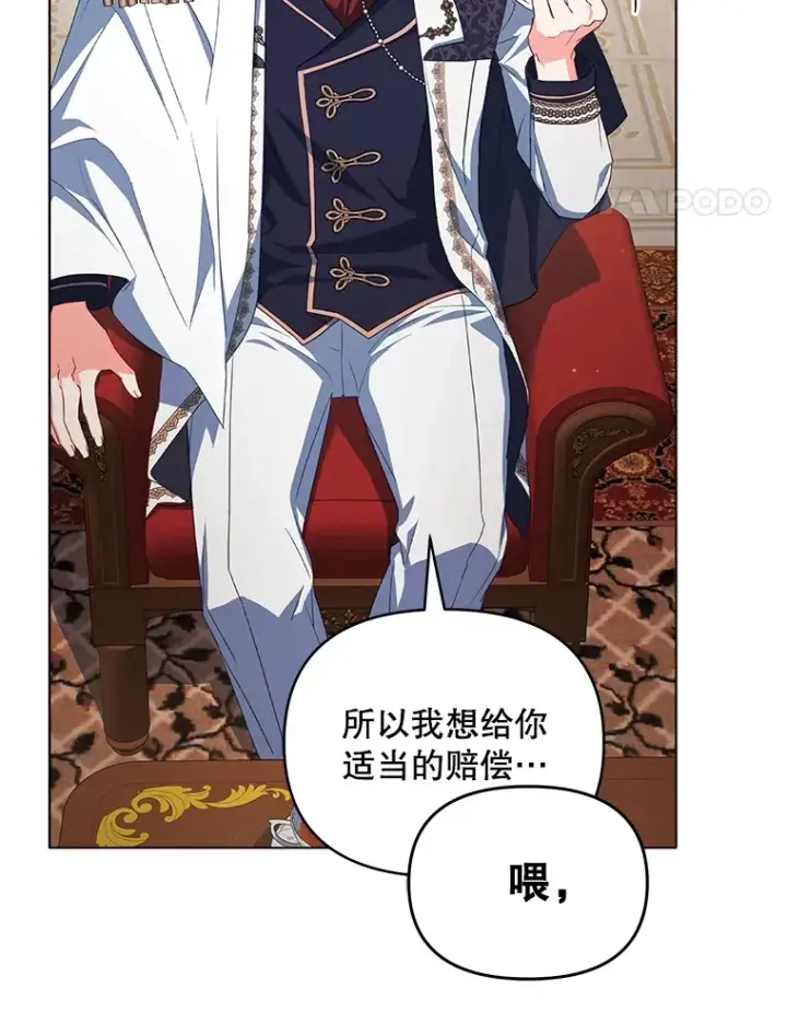 漫画《契约夫妻的每一夜》27.同意魔兽研究第21张图
