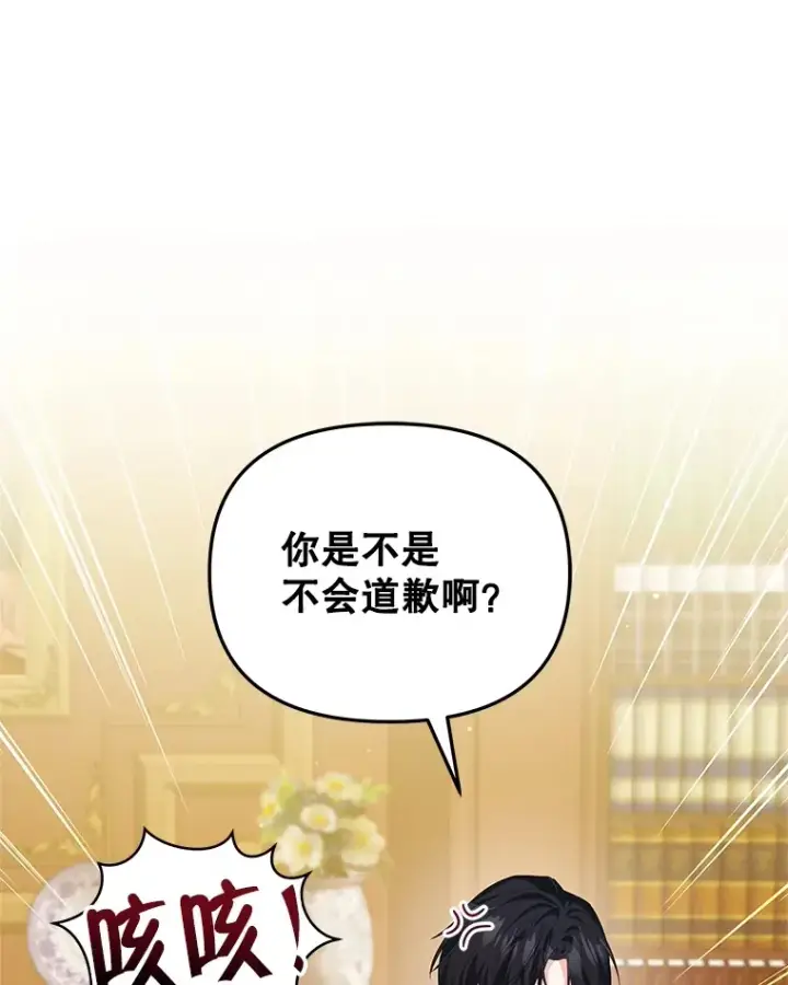漫画《契约夫妻的每一夜》27.同意魔兽研究第22张图
