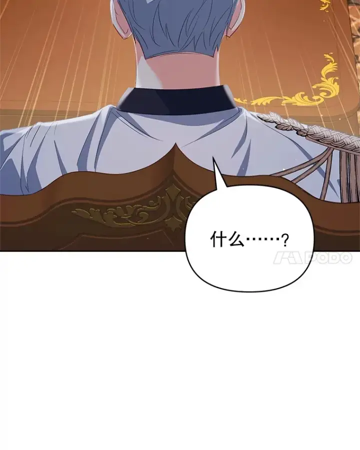 漫画《契约夫妻的每一夜》27.同意魔兽研究第24张图