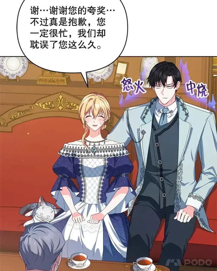 漫画《契约夫妻的每一夜》27.同意魔兽研究第28张图