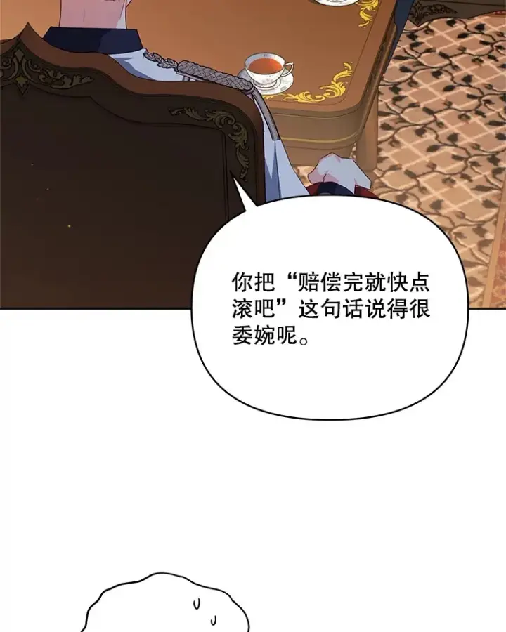 漫画《契约夫妻的每一夜》27.同意魔兽研究第29张图