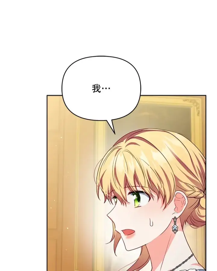 漫画《契约夫妻的每一夜》27.同意魔兽研究第32张图