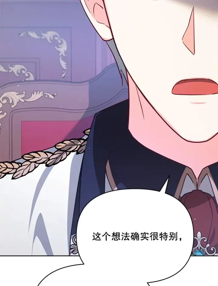 漫画《契约夫妻的每一夜》27.同意魔兽研究第35张图