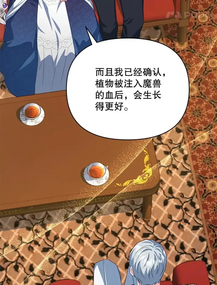 漫画《契约夫妻的每一夜》27.同意魔兽研究第38张图