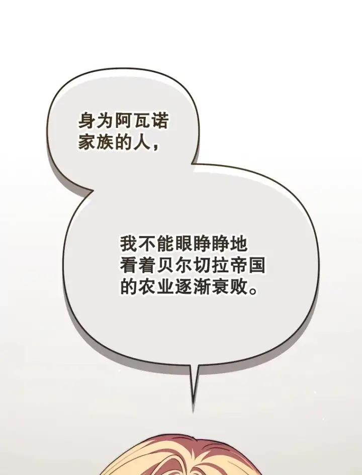漫画《契约夫妻的每一夜》27.同意魔兽研究第42张图