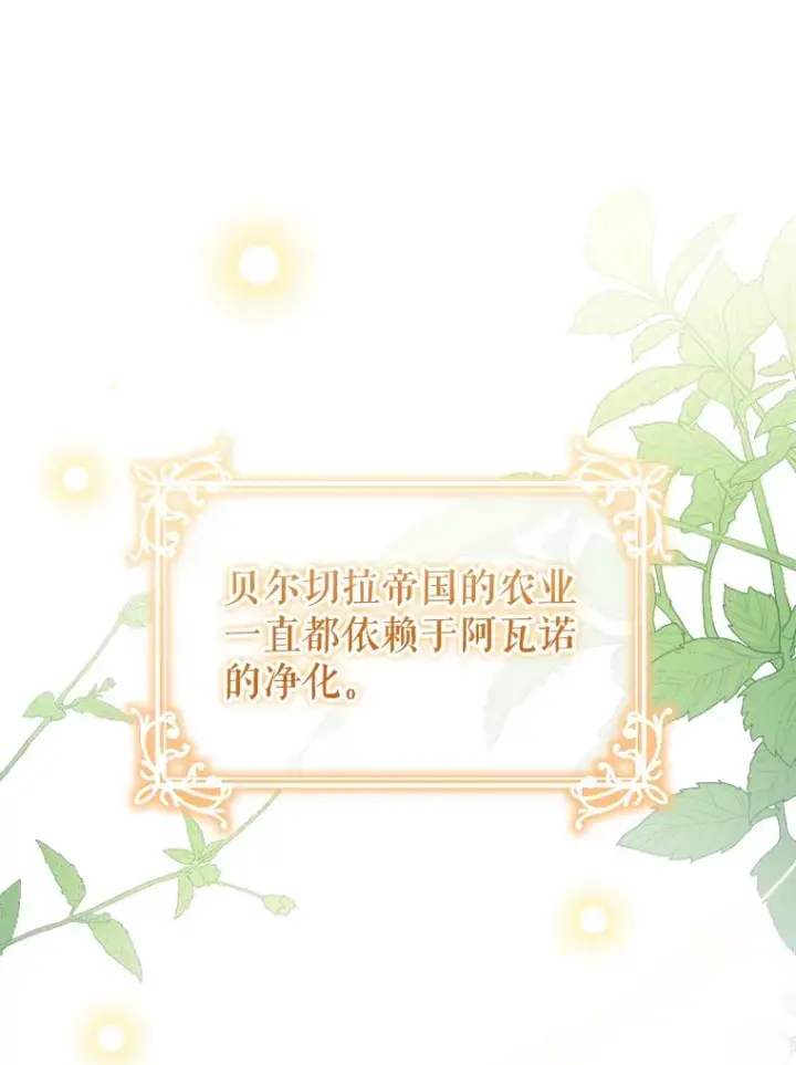 漫画《契约夫妻的每一夜》27.同意魔兽研究第45张图