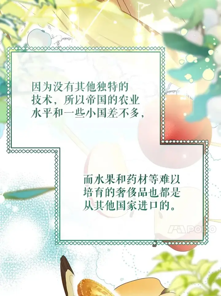 漫画《契约夫妻的每一夜》27.同意魔兽研究第47张图