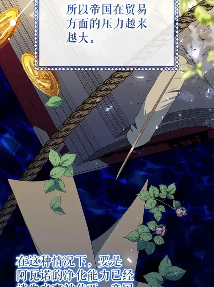 漫画《契约夫妻的每一夜》27.同意魔兽研究第49张图