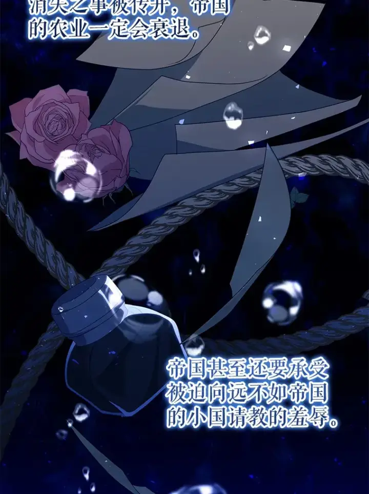 漫画《契约夫妻的每一夜》27.同意魔兽研究第50张图