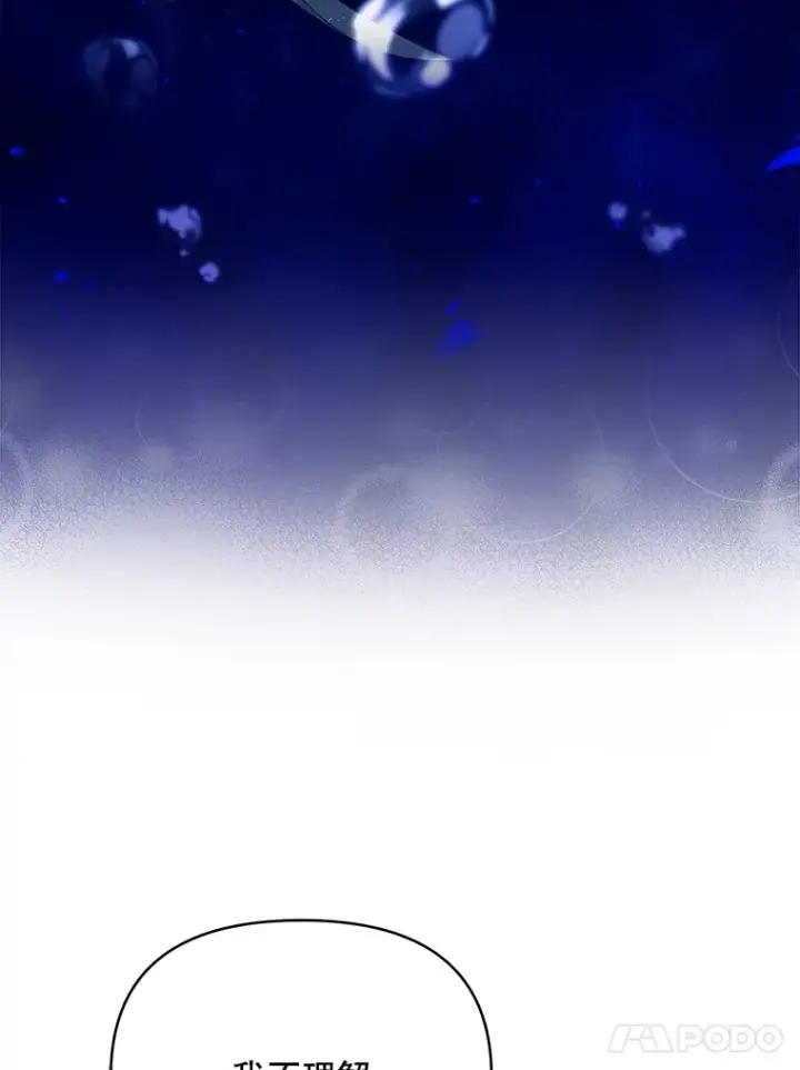 漫画《契约夫妻的每一夜》27.同意魔兽研究第51张图