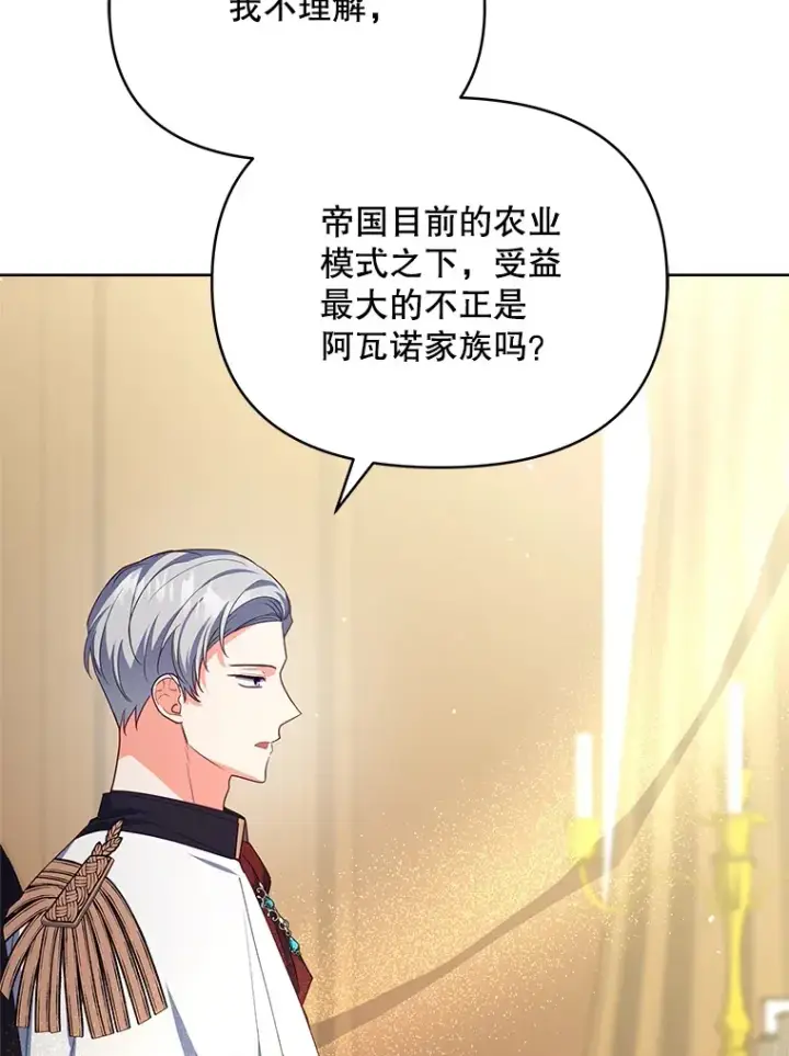 漫画《契约夫妻的每一夜》27.同意魔兽研究第52张图