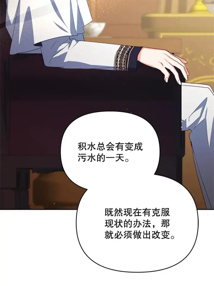漫画《契约夫妻的每一夜》27.同意魔兽研究第53张图